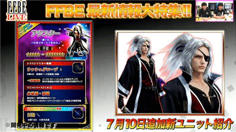 Unit Review: Legendary Hero Sephiroth : r/FFBraveExvius .